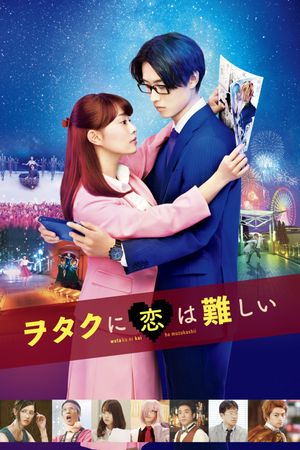 Wotakoi: Love Is Hard for Otaku's poster