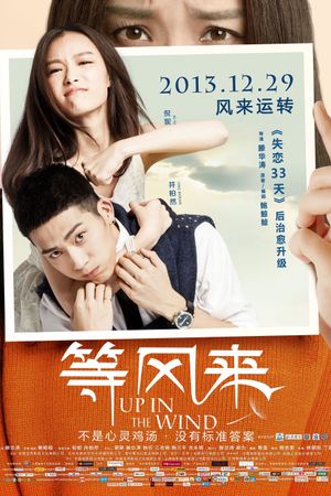 Up in the Wind's poster