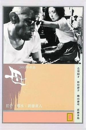Mother's poster