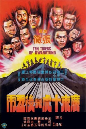 Ten Tigers of Kwangtung's poster