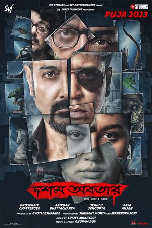Dasham Avatar's poster