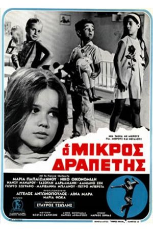 The Young Runaway's poster