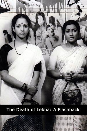 Lekhayude Maranam: Oru Flashback's poster