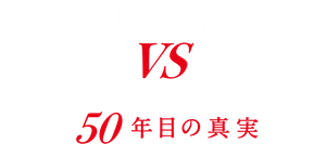 Mishima: The Last Debate's poster
