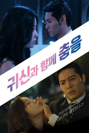 Dancing with Ghosts's poster
