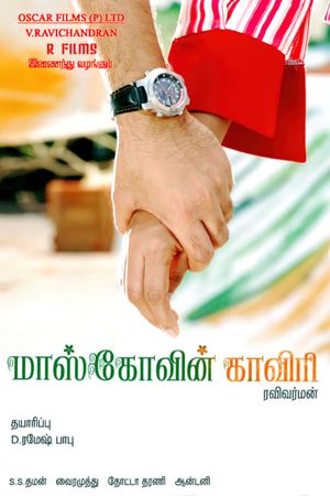 Moscowin Kaveri's poster