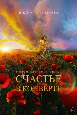 Schastye v konverte's poster