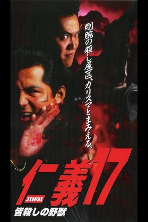 Jingi 17: The Beast of Killing All's poster