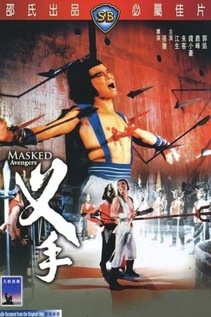Masked Avengers's poster