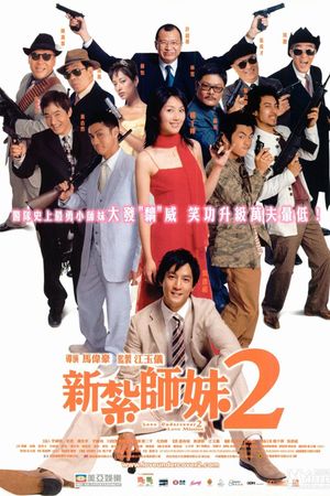Love Undercover 2: Love Mission's poster
