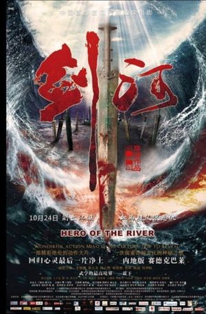 剑河's poster