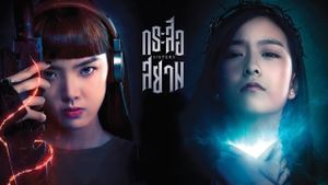 Sisters's poster