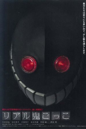 The Chasing World's poster