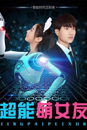 My Robot Girlfriend's poster