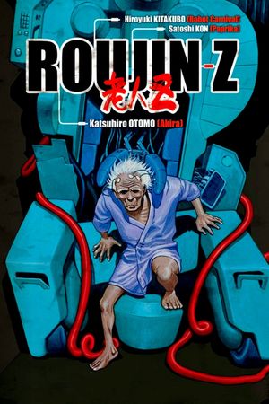 Roujin Z's poster