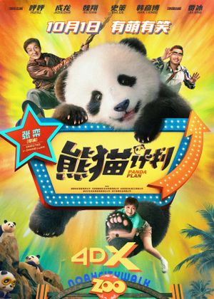 Panda Plan's poster