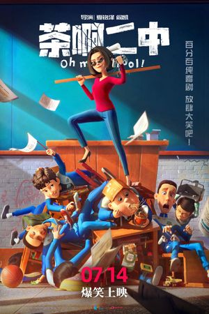 Oh My School!'s poster