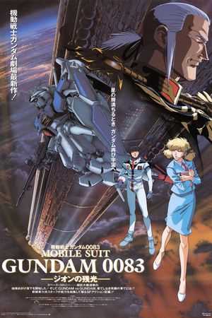 Mobile Suit Gundam 0083: The Afterglow of Zeon's poster