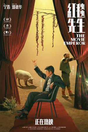 The Movie Emperor's poster