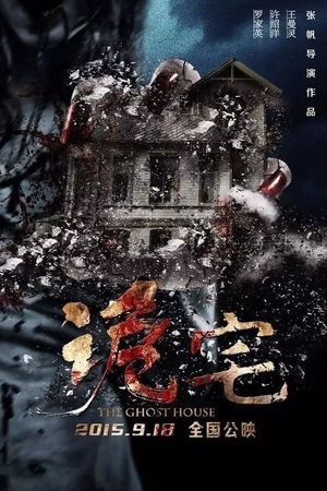 The Ghost House's poster