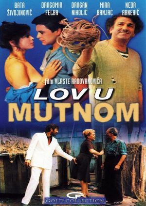 Lov u mutnom's poster
