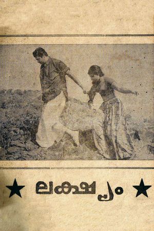 Lakshyam's poster image