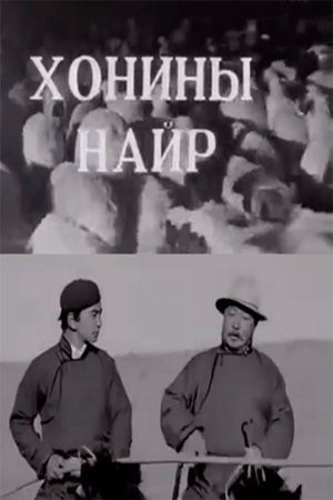 Gathering of Sheep's poster