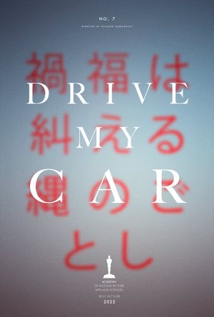 Drive My Car's poster