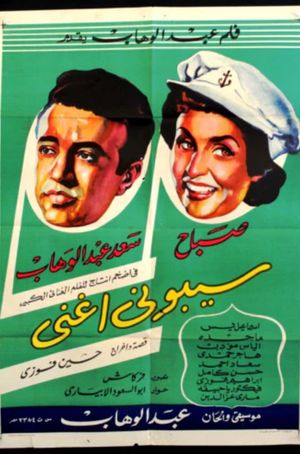 Let me sing's poster