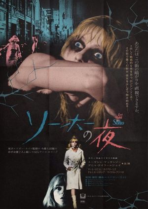 Last Night in Soho's poster