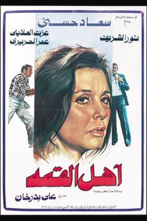 People on the Top's poster