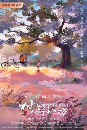 The Home in the Tree's poster