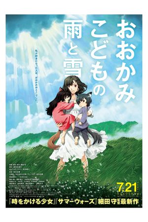 Wolf Children's poster