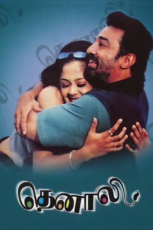 Thenali's poster
