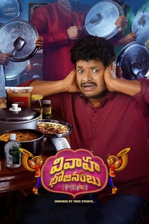 Vivaha Bhojanambu's poster