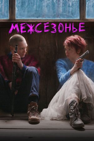 In Limbo's poster