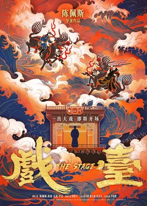 The Stage's poster