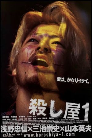 Ichi the Killer's poster