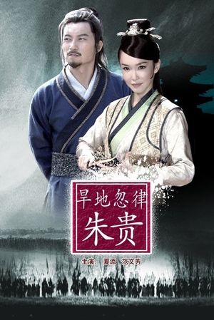 The Expert of Gangster Inn's poster