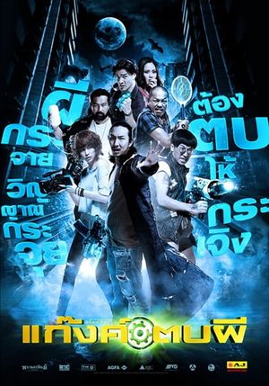Ghost Day's poster