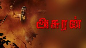 Asuran's poster