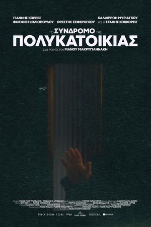 The Apartment Complex Syndrome's poster