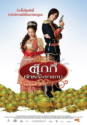 Tukky, jaoying khaai gop's poster