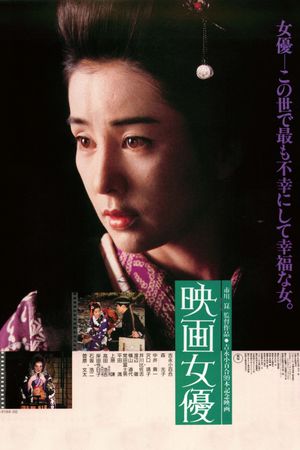 Actress's poster