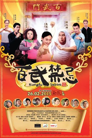 Kungfu Taboo's poster