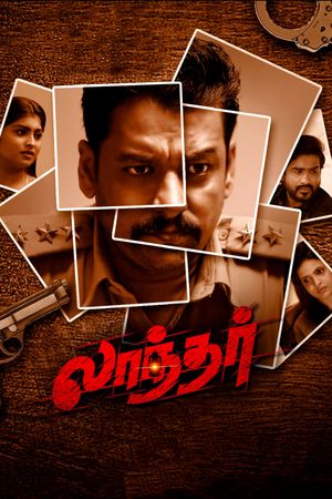 Laandhar's poster