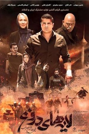 Layers of Lies's poster