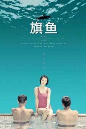 Sailfish's poster