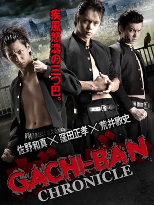 GACHI-BAN: CHRONICLE's poster image