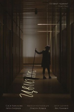 Fliwer's poster